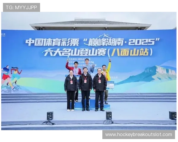 湖南龙山登山赛鸣枪，全国精英挑战八面山赛道