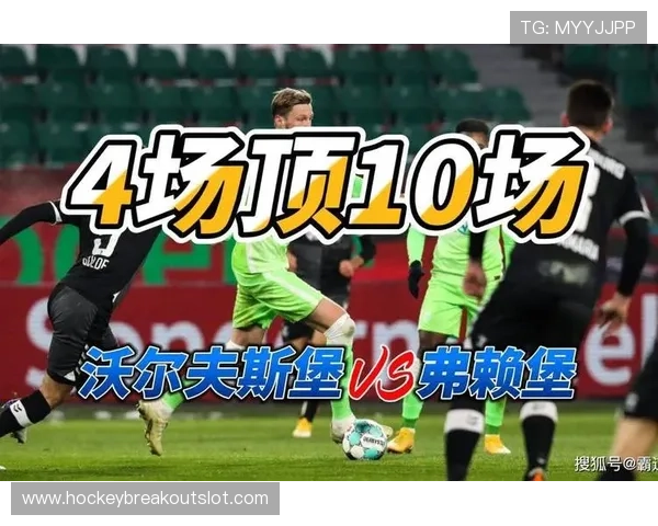 裁判委员会复核VAR判罚，狼堡点球争议促技术升级